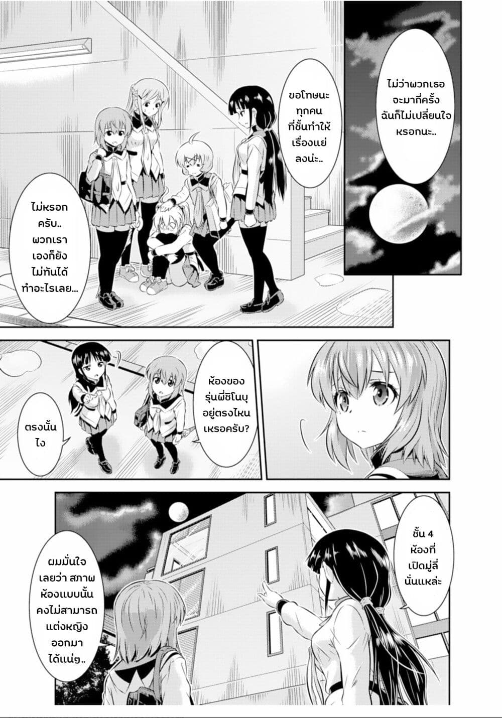 Skirt x After School! page 13