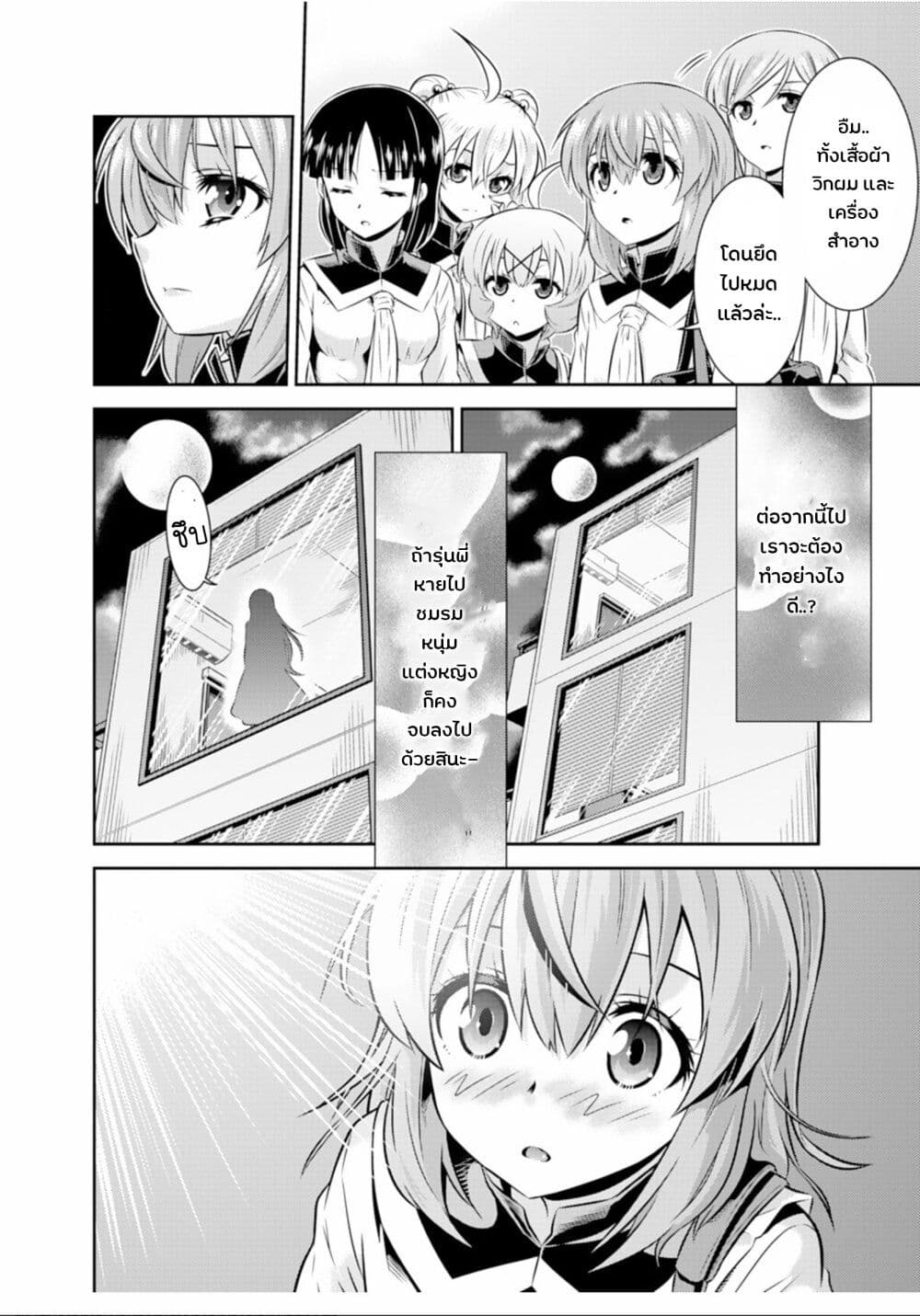 Skirt x After School! page 14