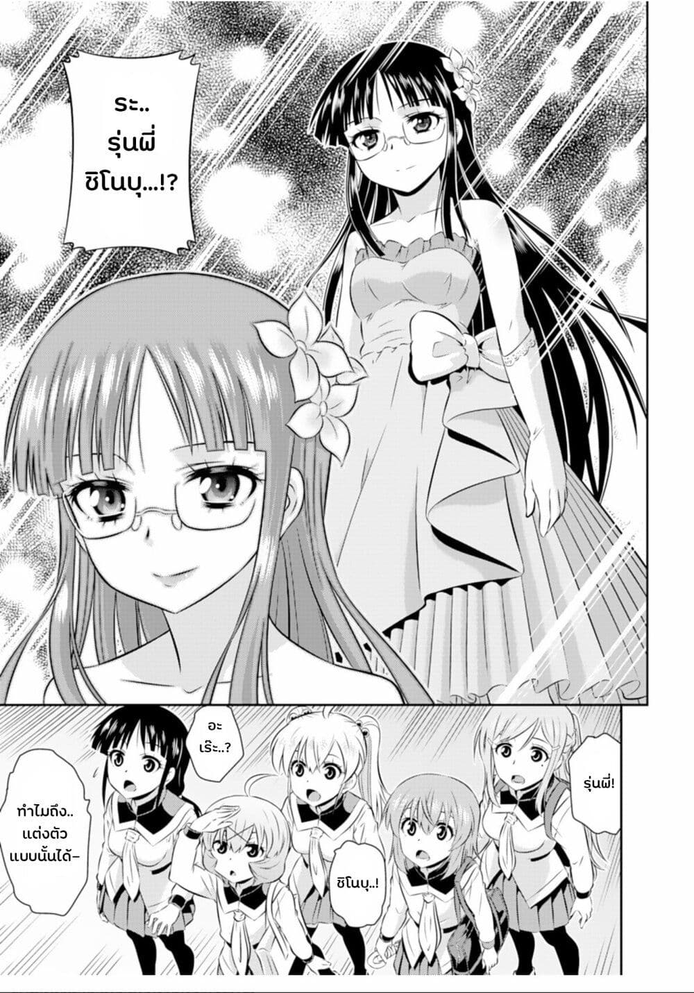 Skirt x After School! page 15