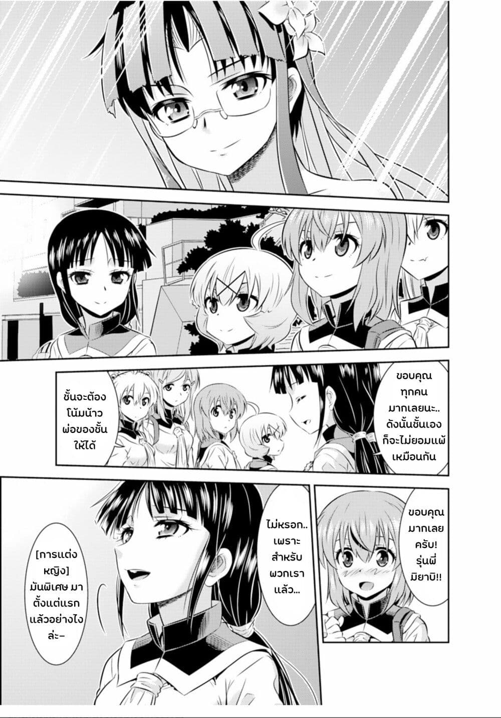 Skirt x After School! page 17
