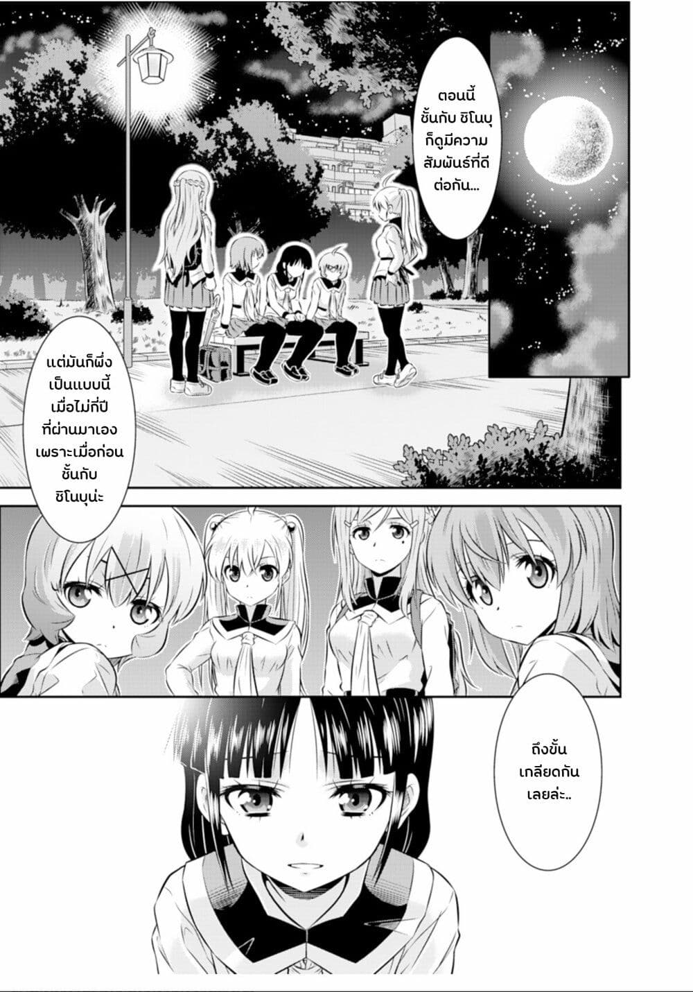 Skirt x After School! page 3