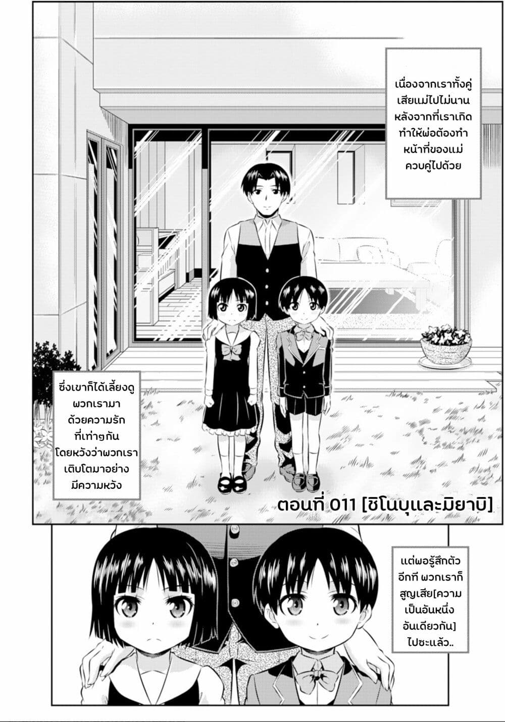 Skirt x After School! page 4