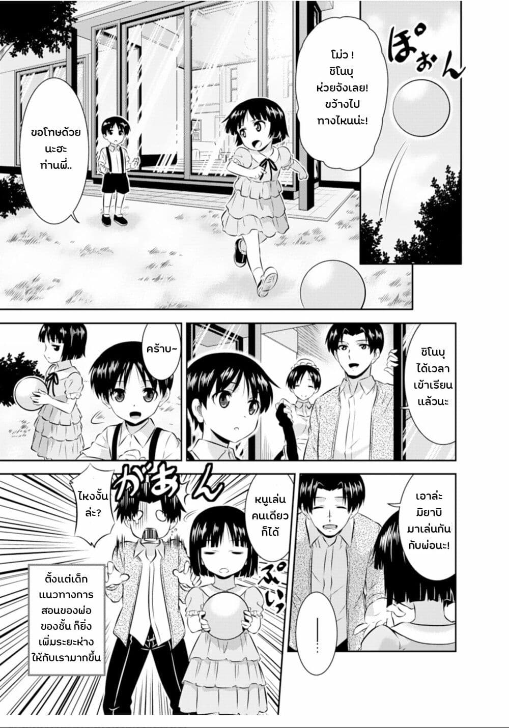 Skirt x After School! page 5
