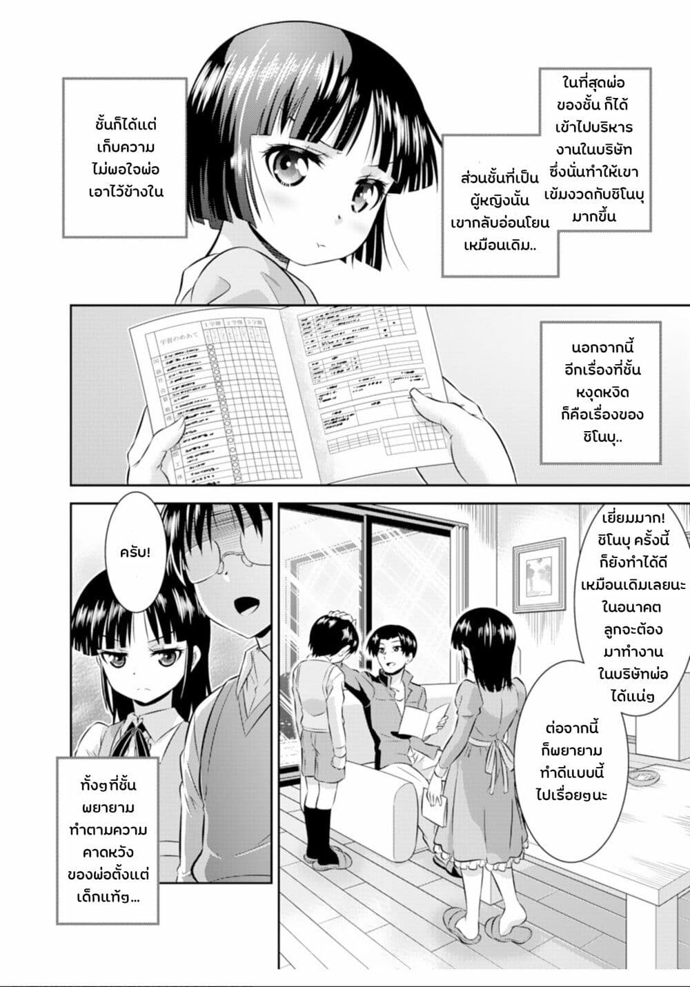 Skirt x After School! page 6