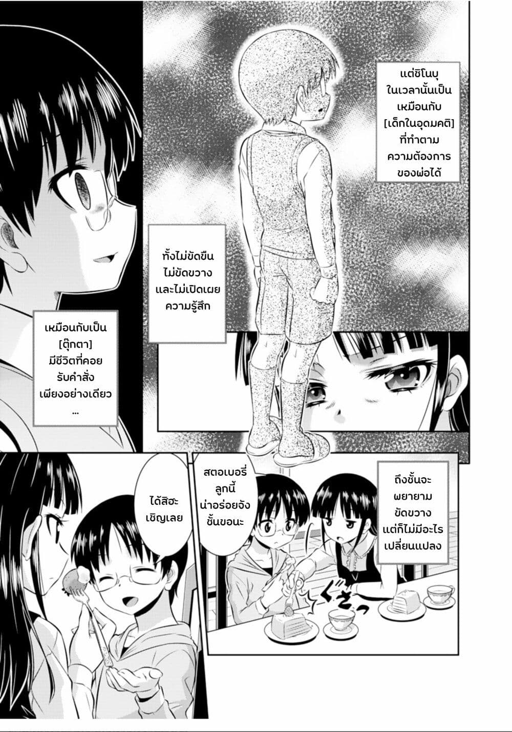 Skirt x After School! page 7