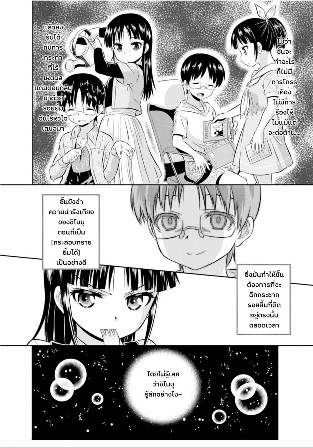 Skirt x After School! page 8