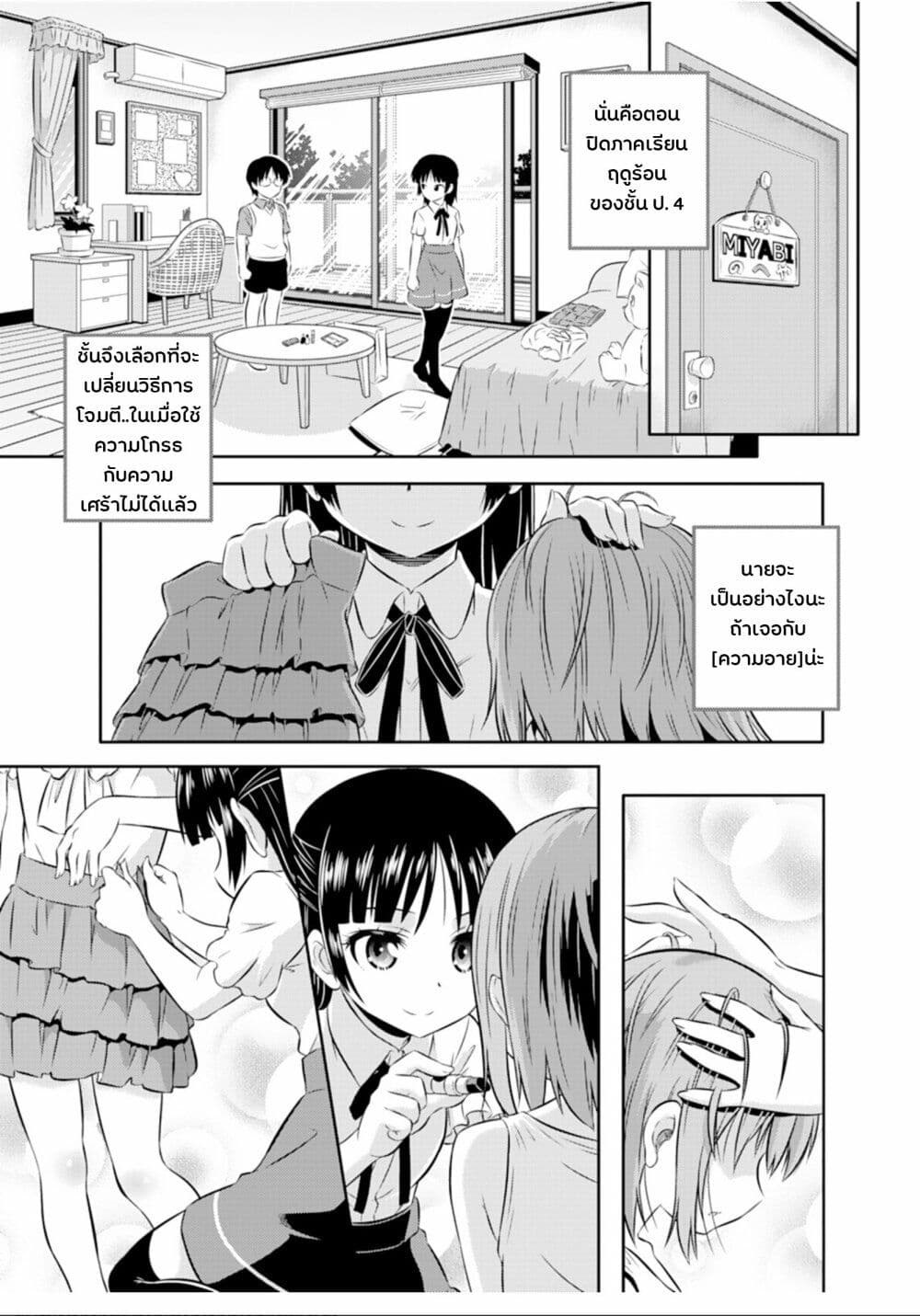 Skirt x After School! page 9