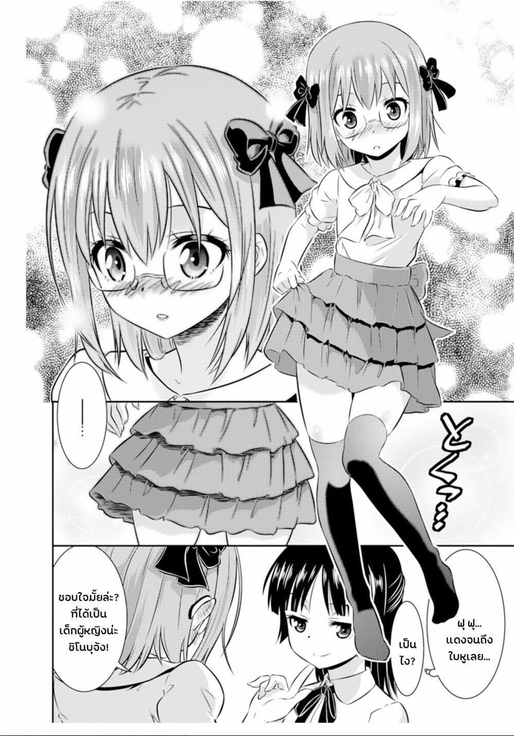 Skirt x After School! page 10