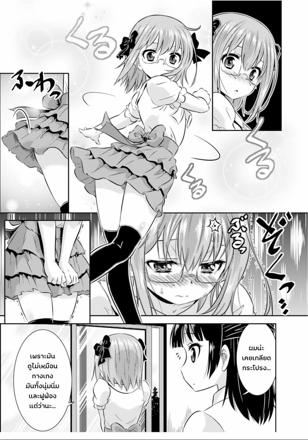 Skirt x After School! page 11