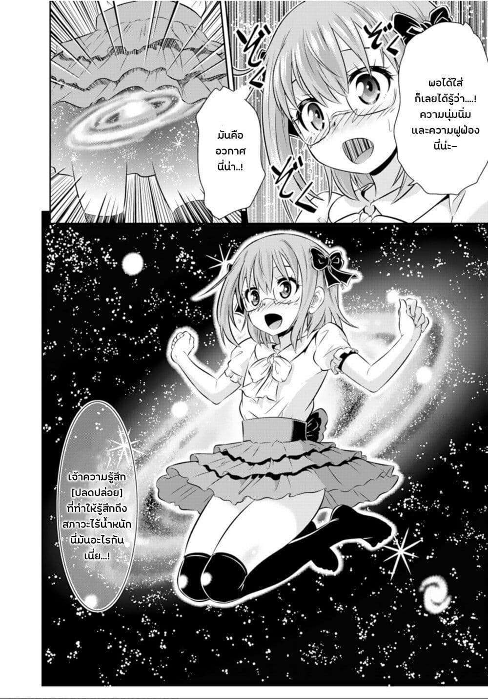 Skirt x After School! page 12