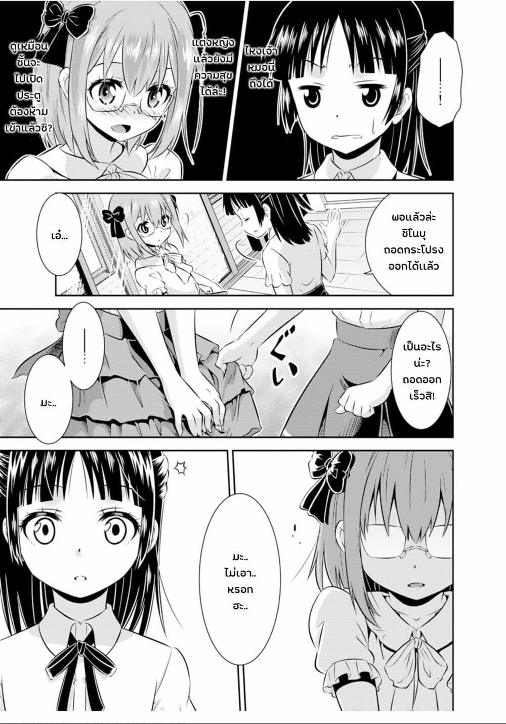 Skirt x After School! page 13
