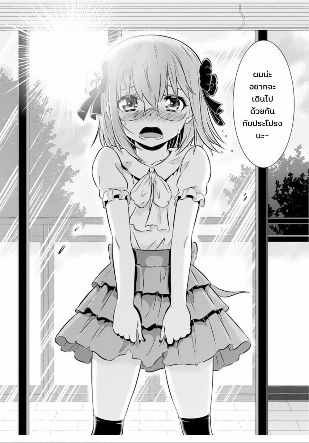 Skirt x After School! page 15