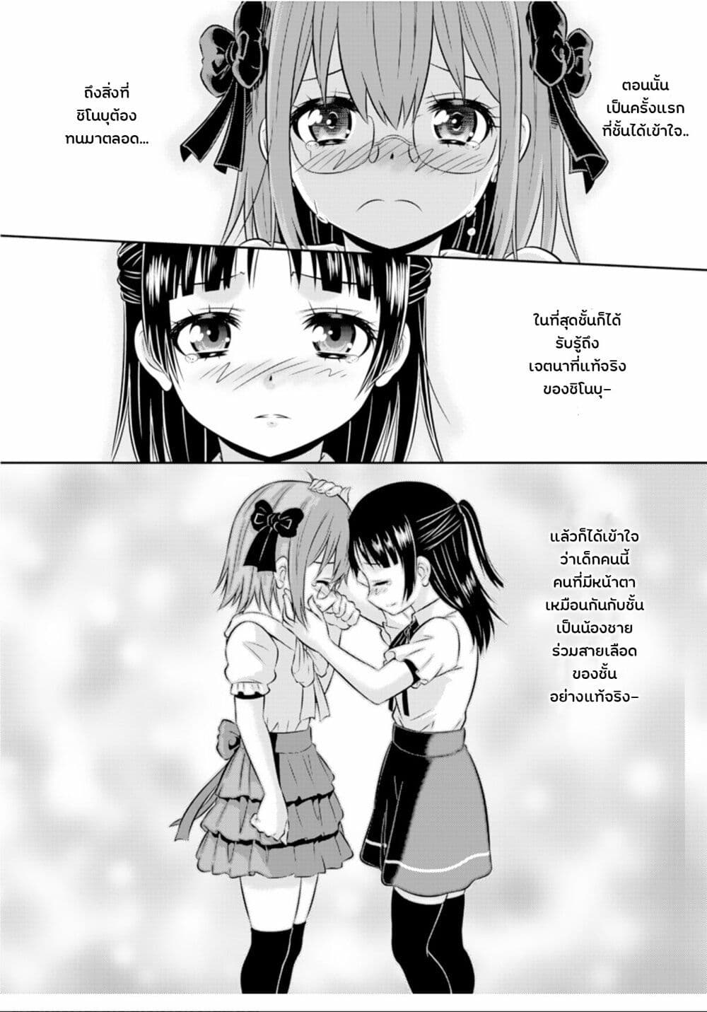 Skirt x After School! page 16