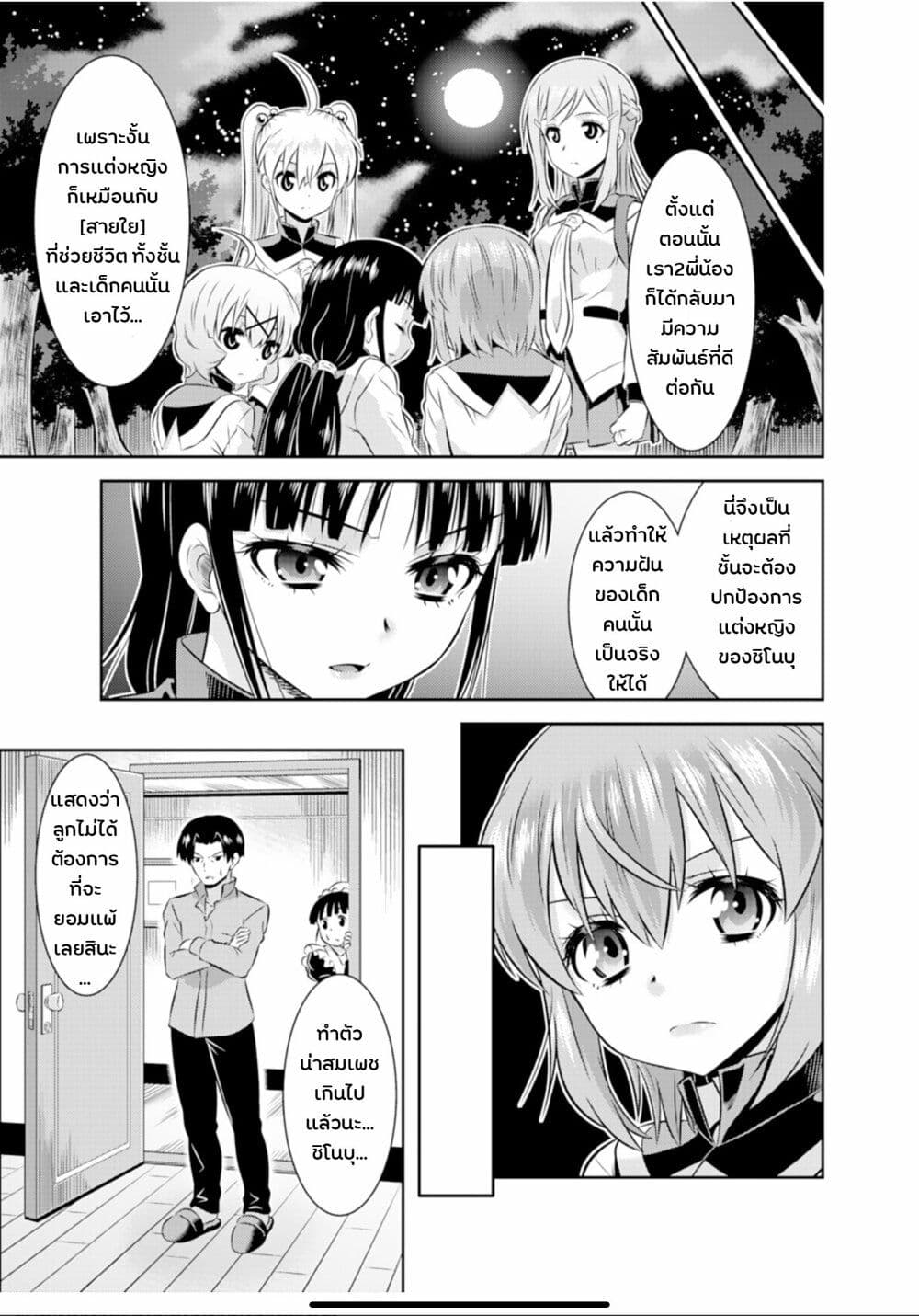 Skirt x After School! page 17