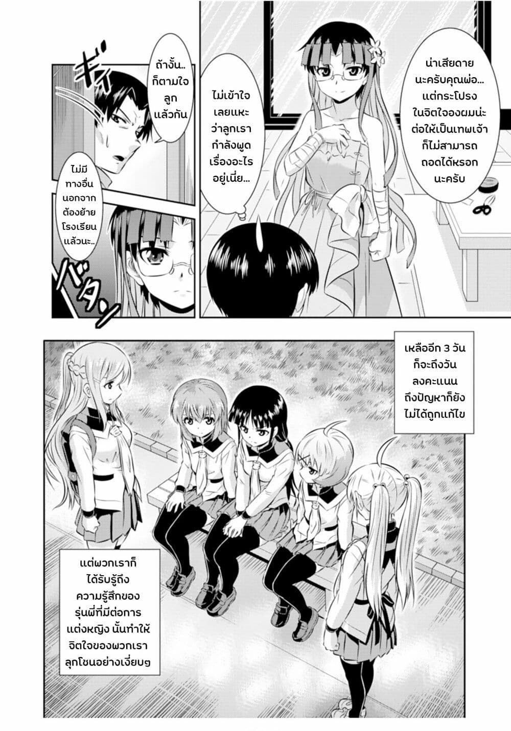 Skirt x After School! page 18