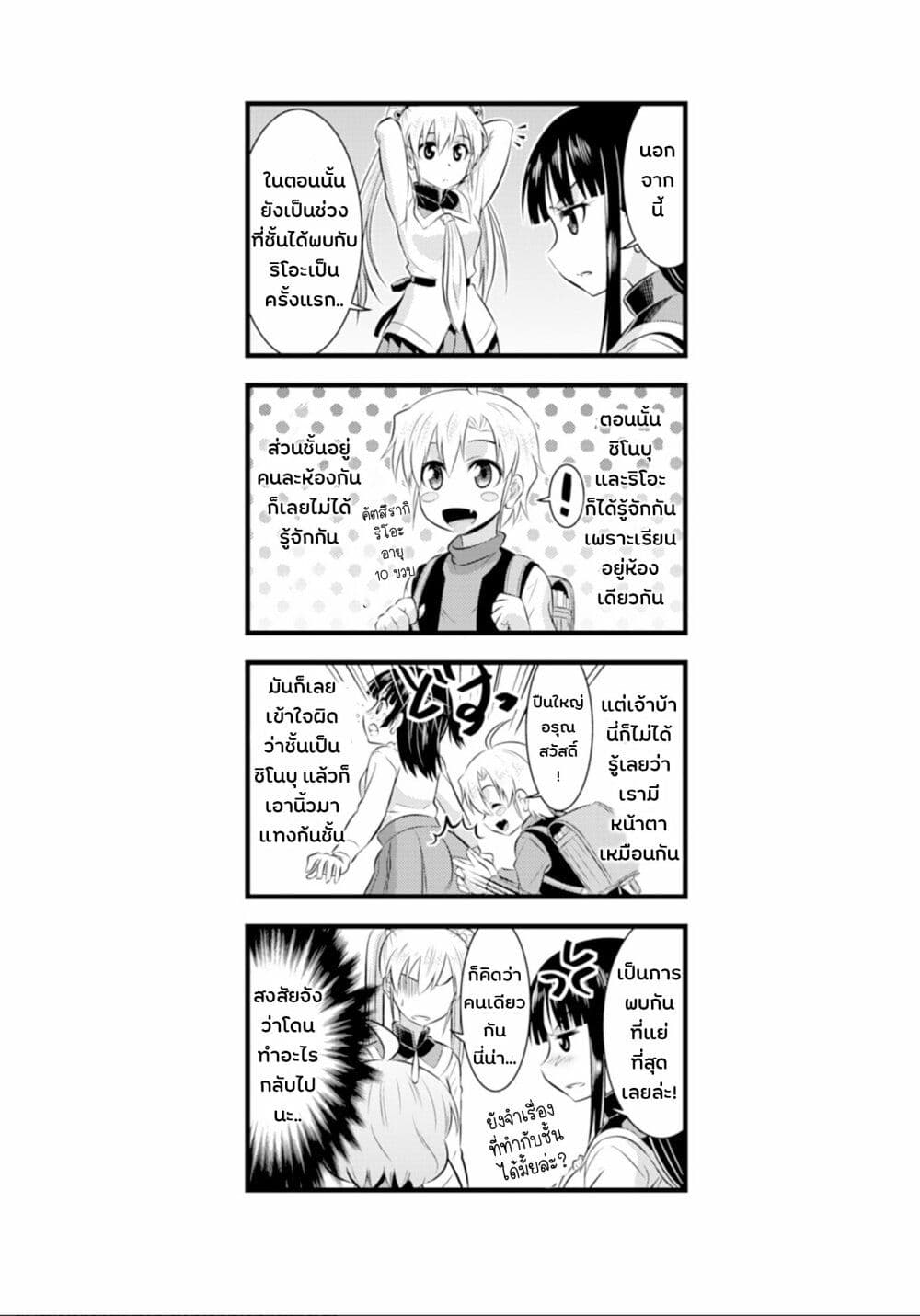 Skirt x After School! page 19
