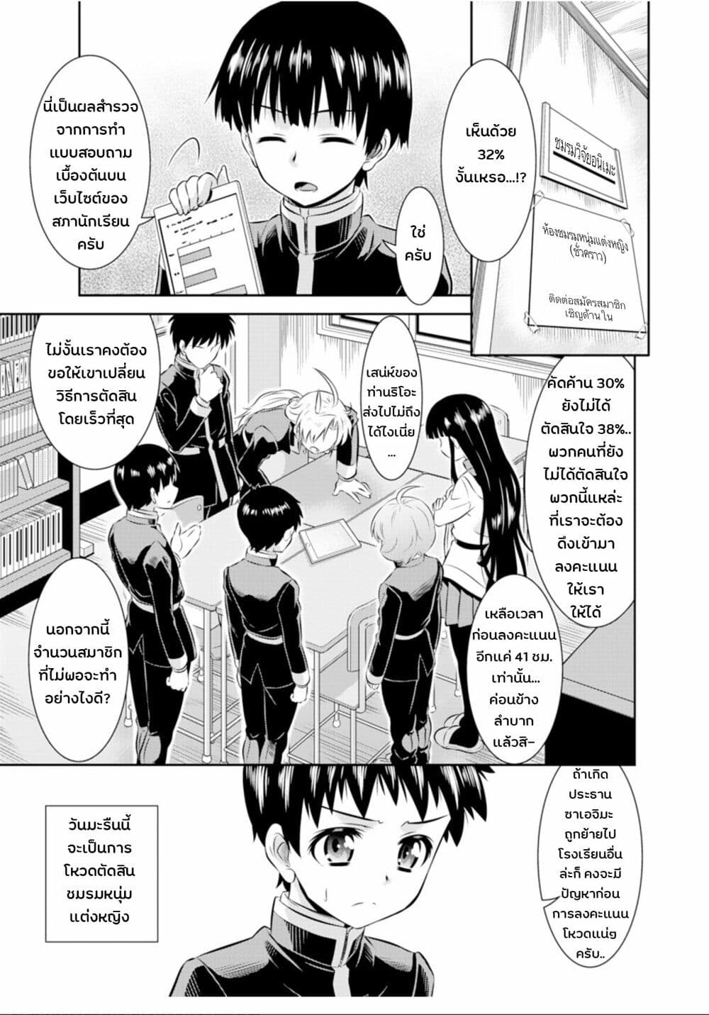 Skirt x After School! page 1
