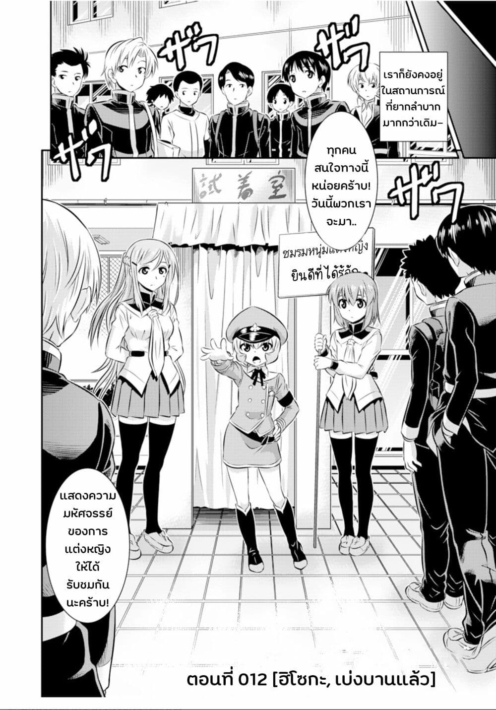 Skirt x After School! page 2