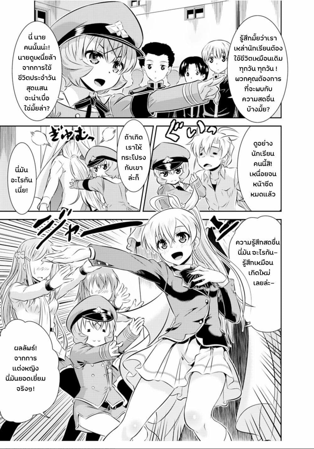 Skirt x After School! page 3