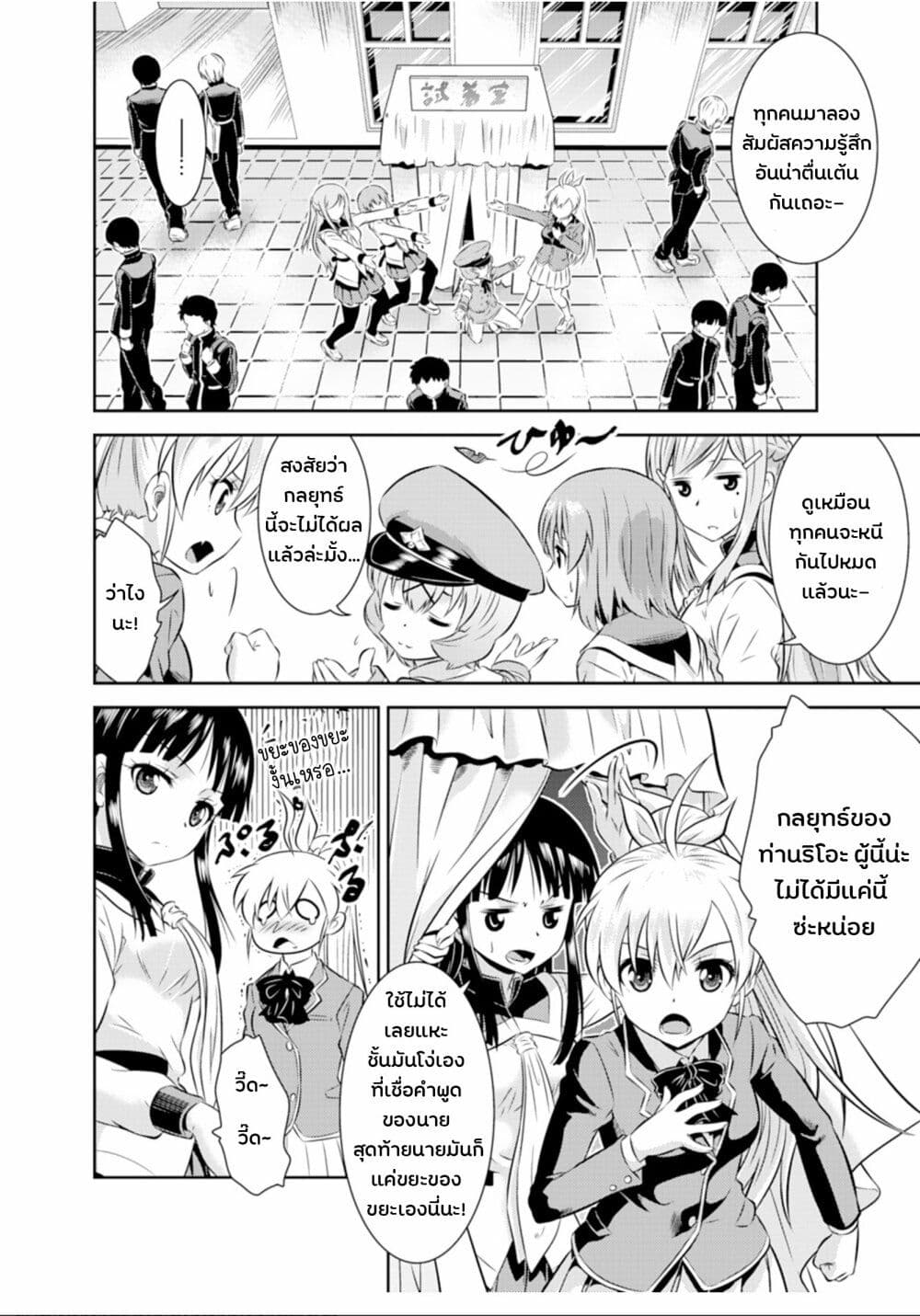 Skirt x After School! page 4