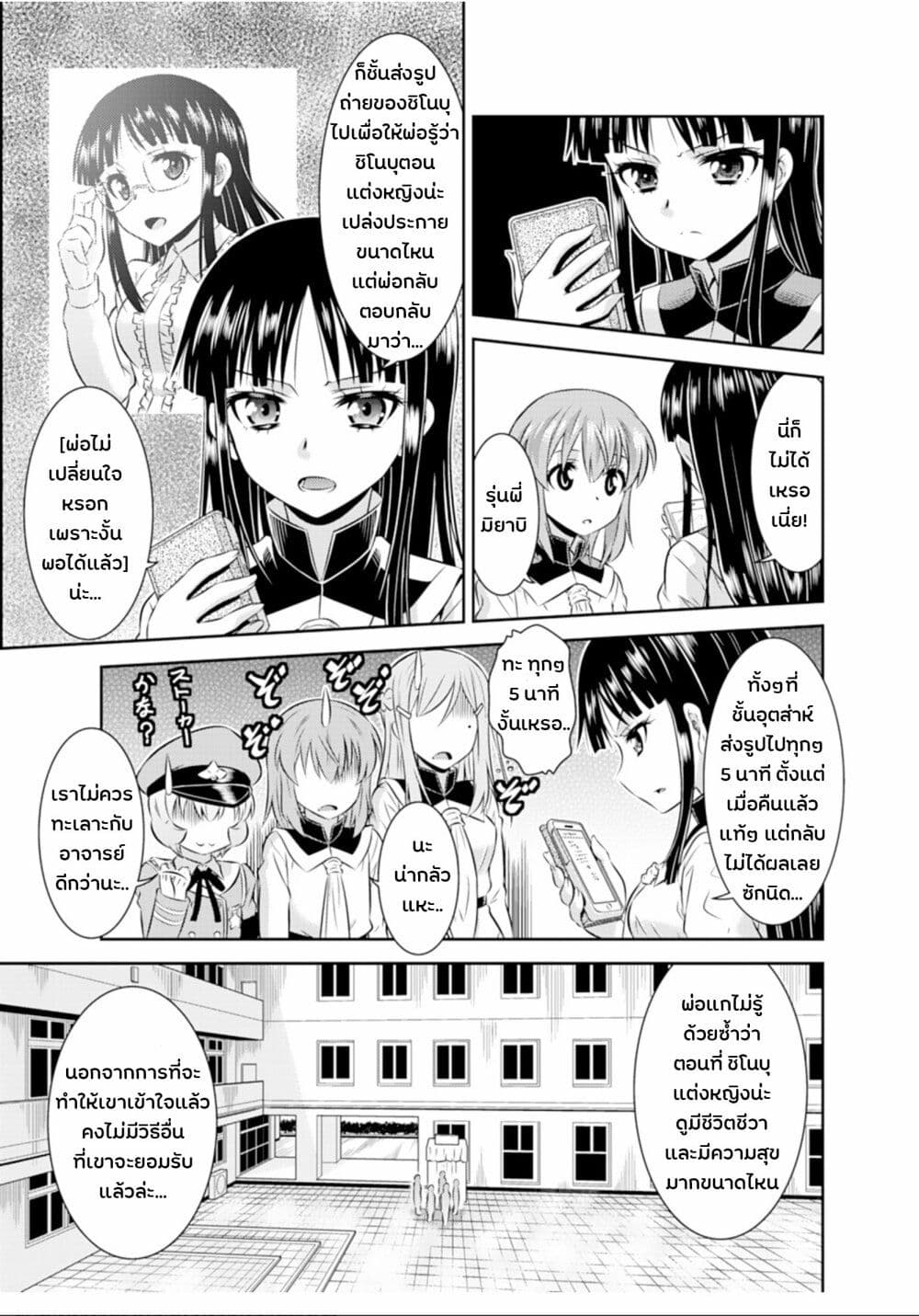 Skirt x After School! page 5