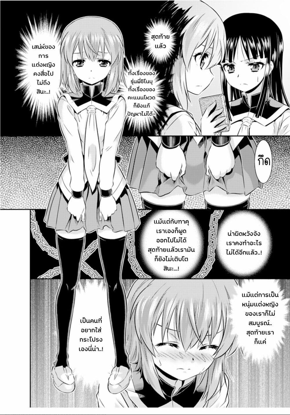 Skirt x After School! page 6