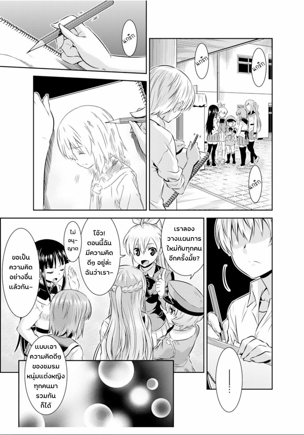 Skirt x After School! page 7