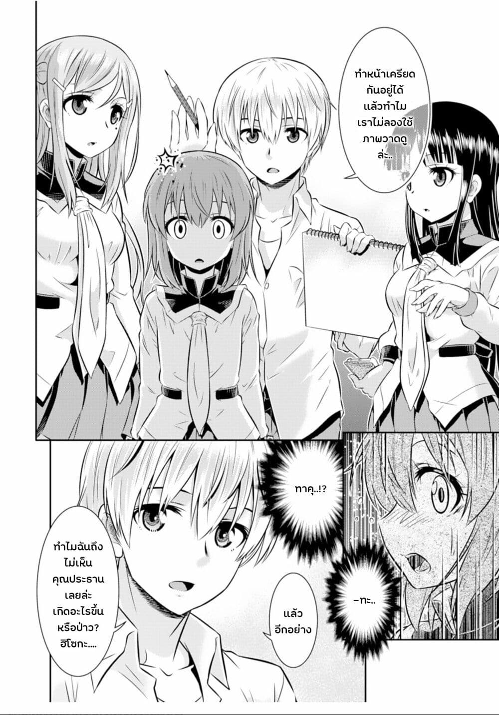 Skirt x After School! page 8