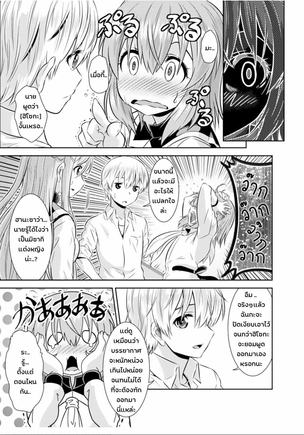 Skirt x After School! page 9