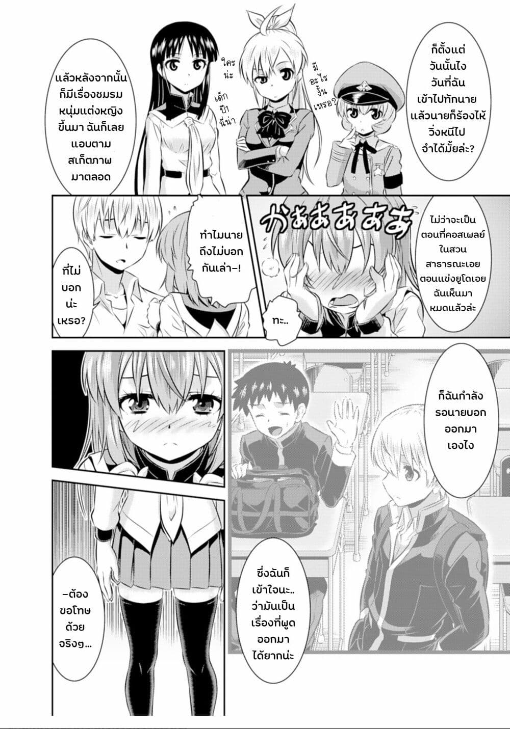 Skirt x After School! page 10