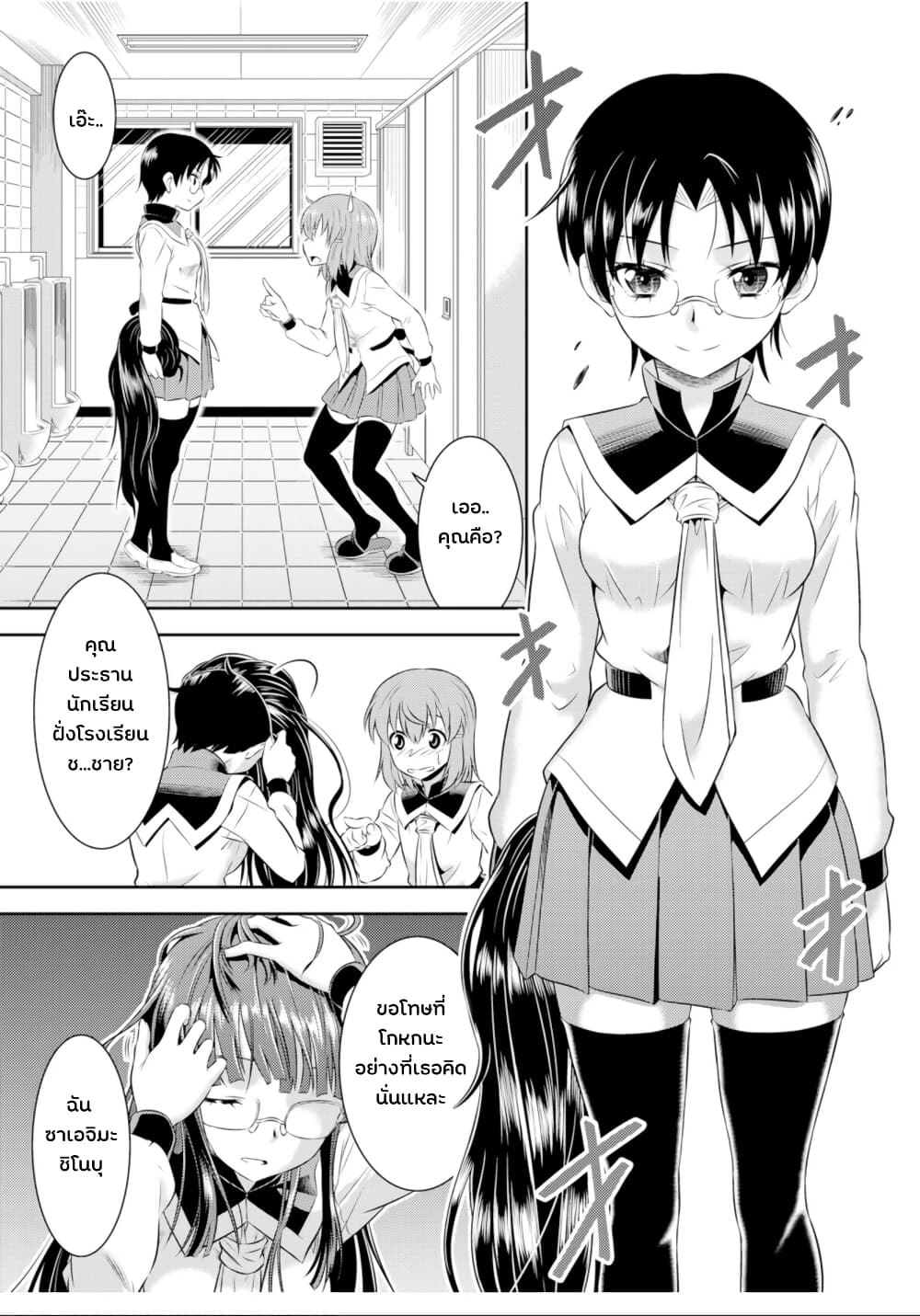 Skirt x After School! page 1