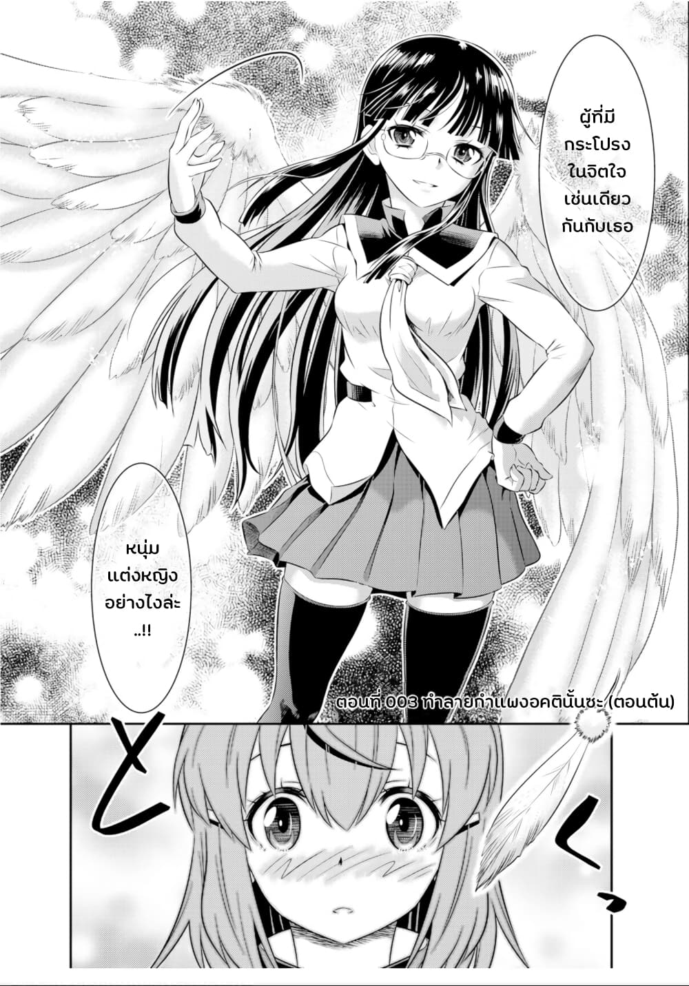 Skirt x After School! page 2