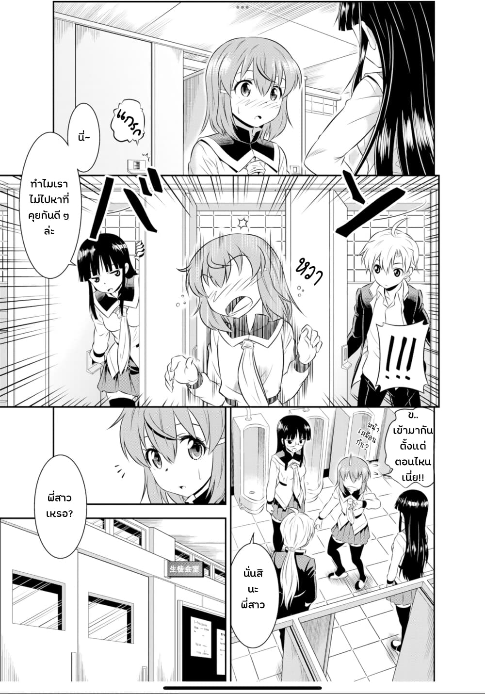 Skirt x After School! page 3