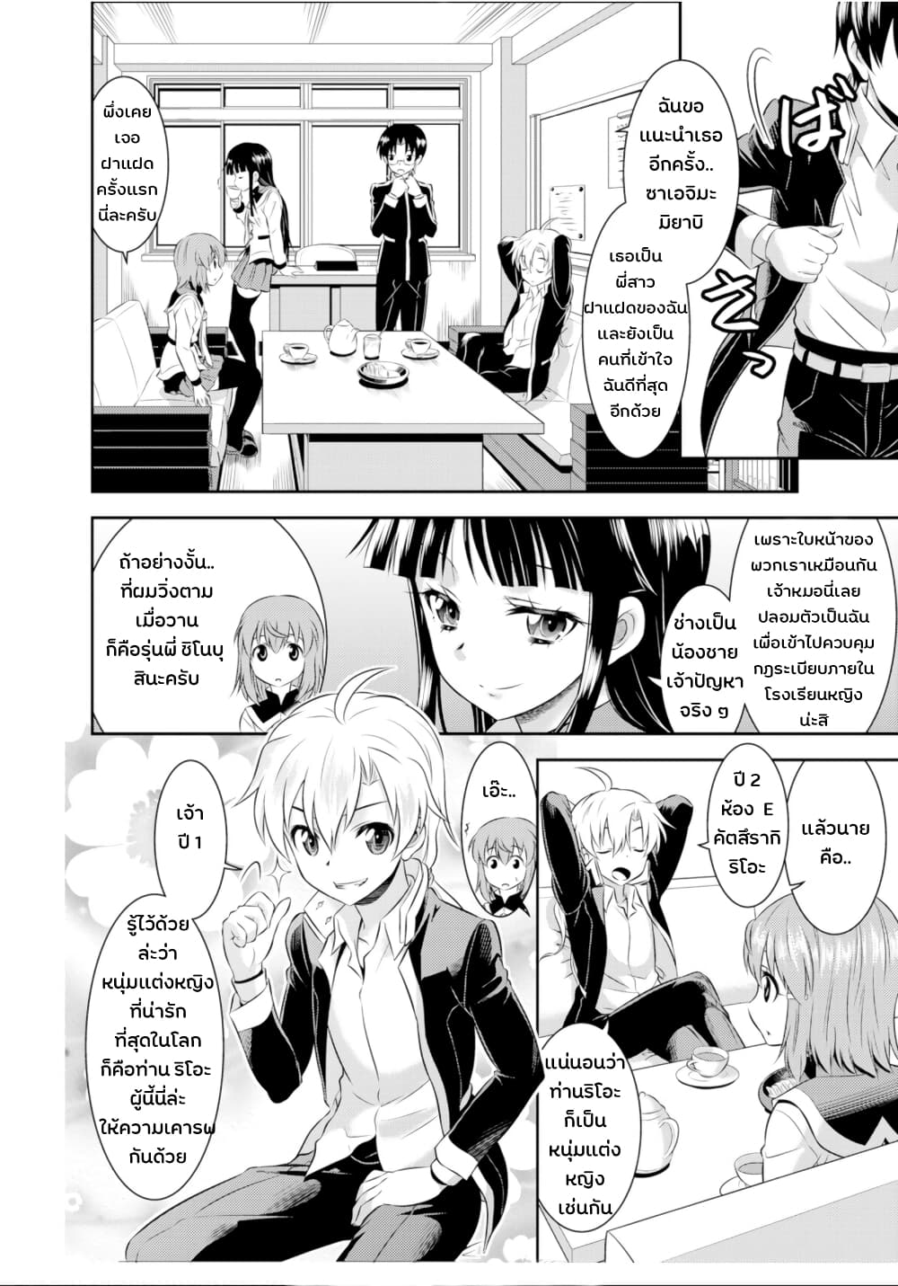 Skirt x After School! page 4