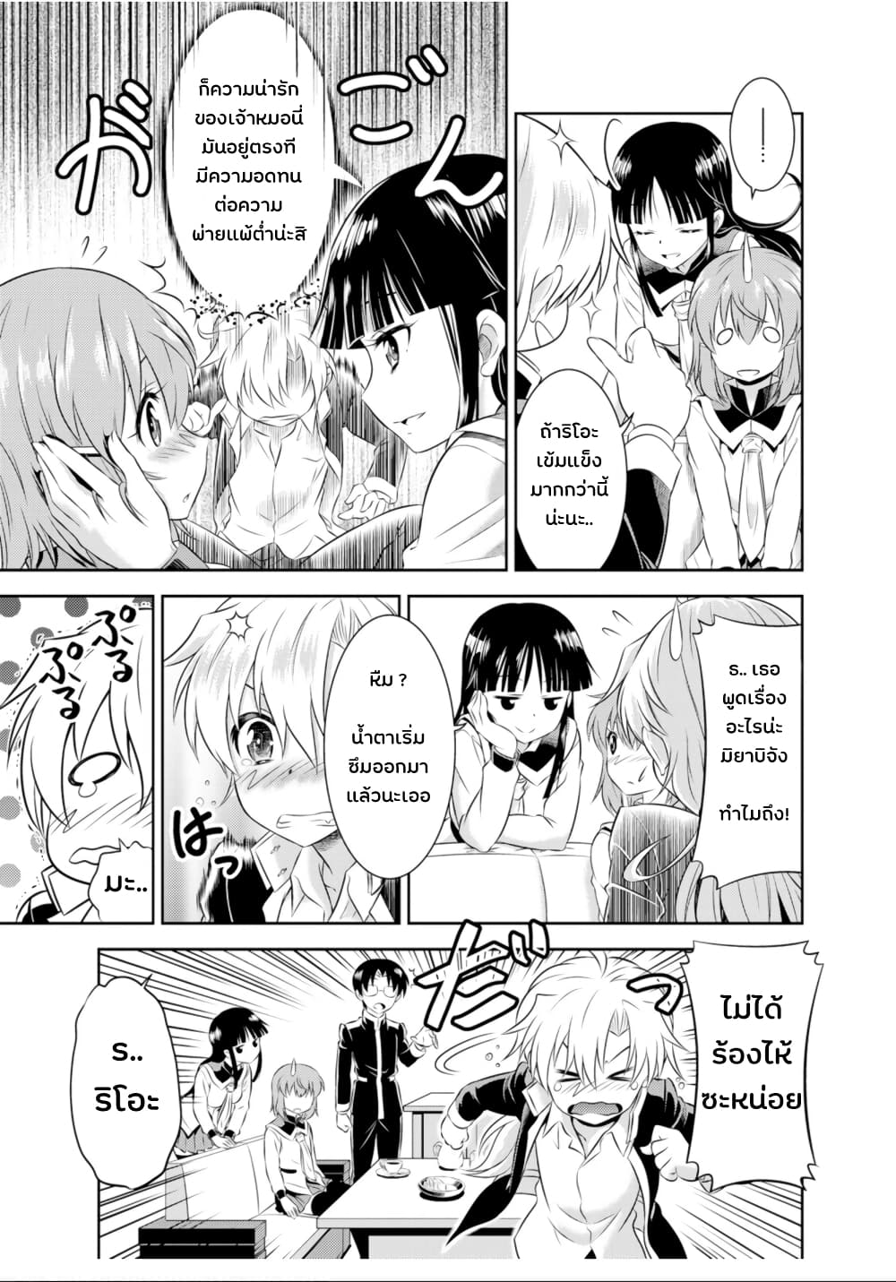 Skirt x After School! page 5