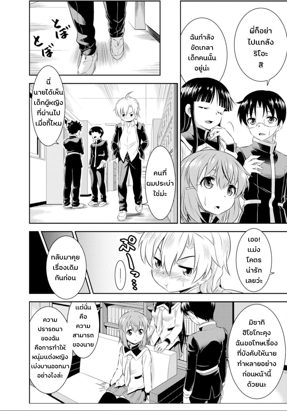 Skirt x After School! page 6
