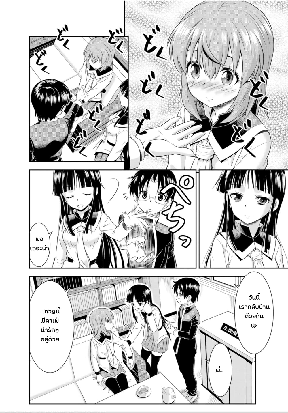 Skirt x After School! page 8