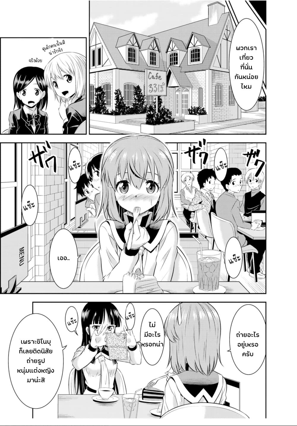 Skirt x After School! page 9
