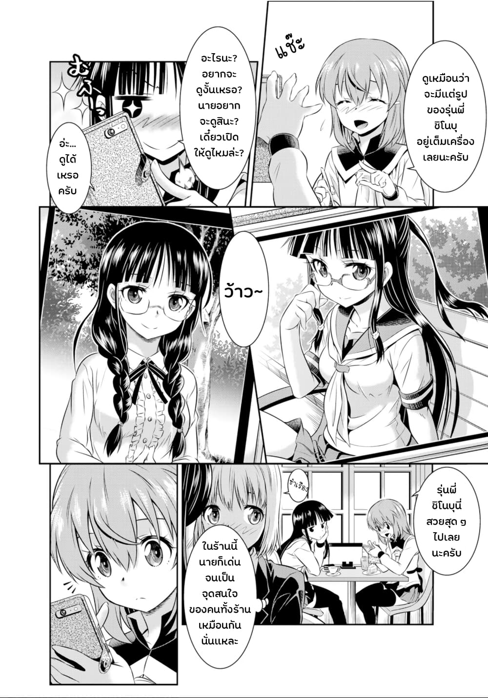 Skirt x After School! page 10