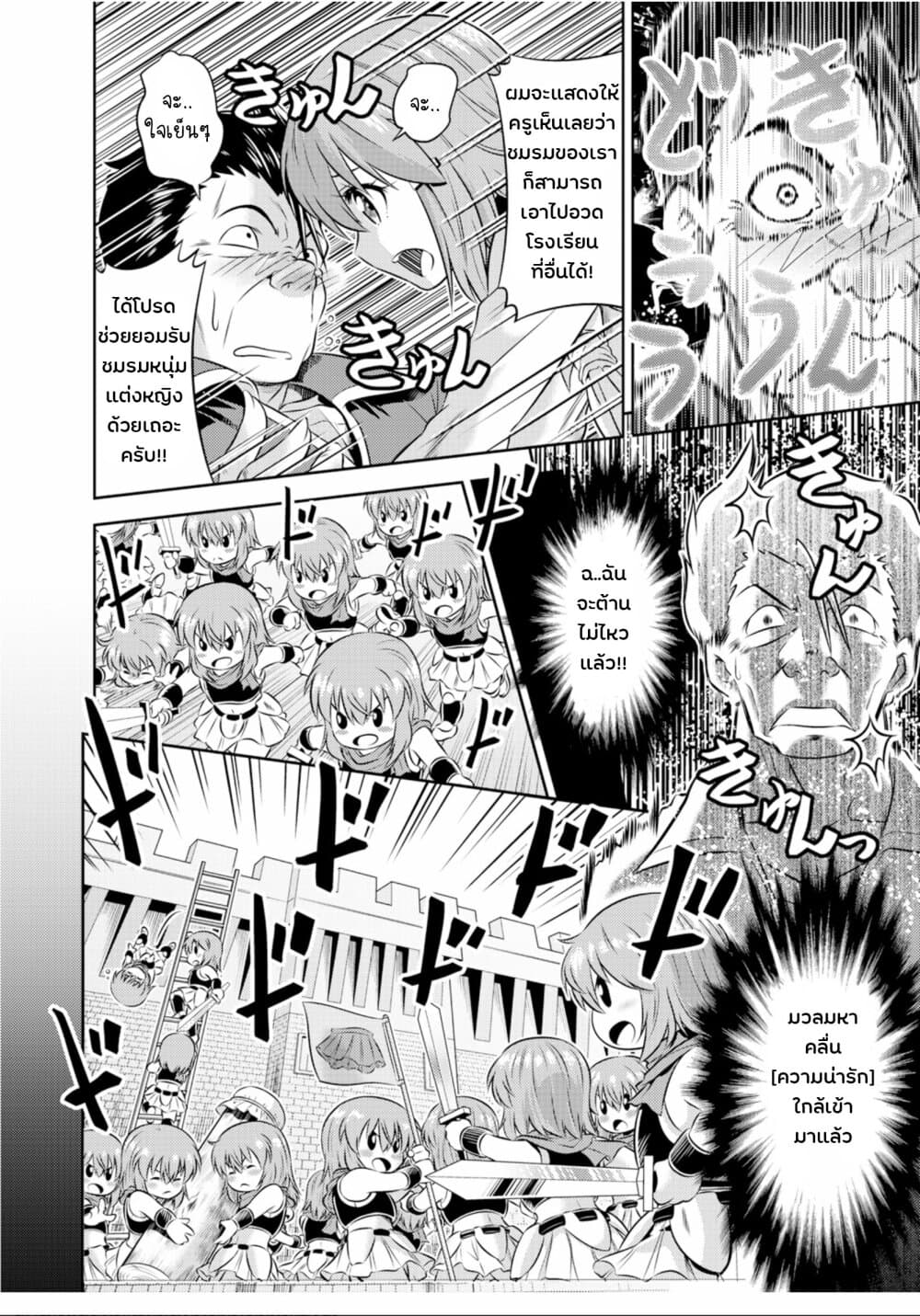 Skirt x After School! page 1