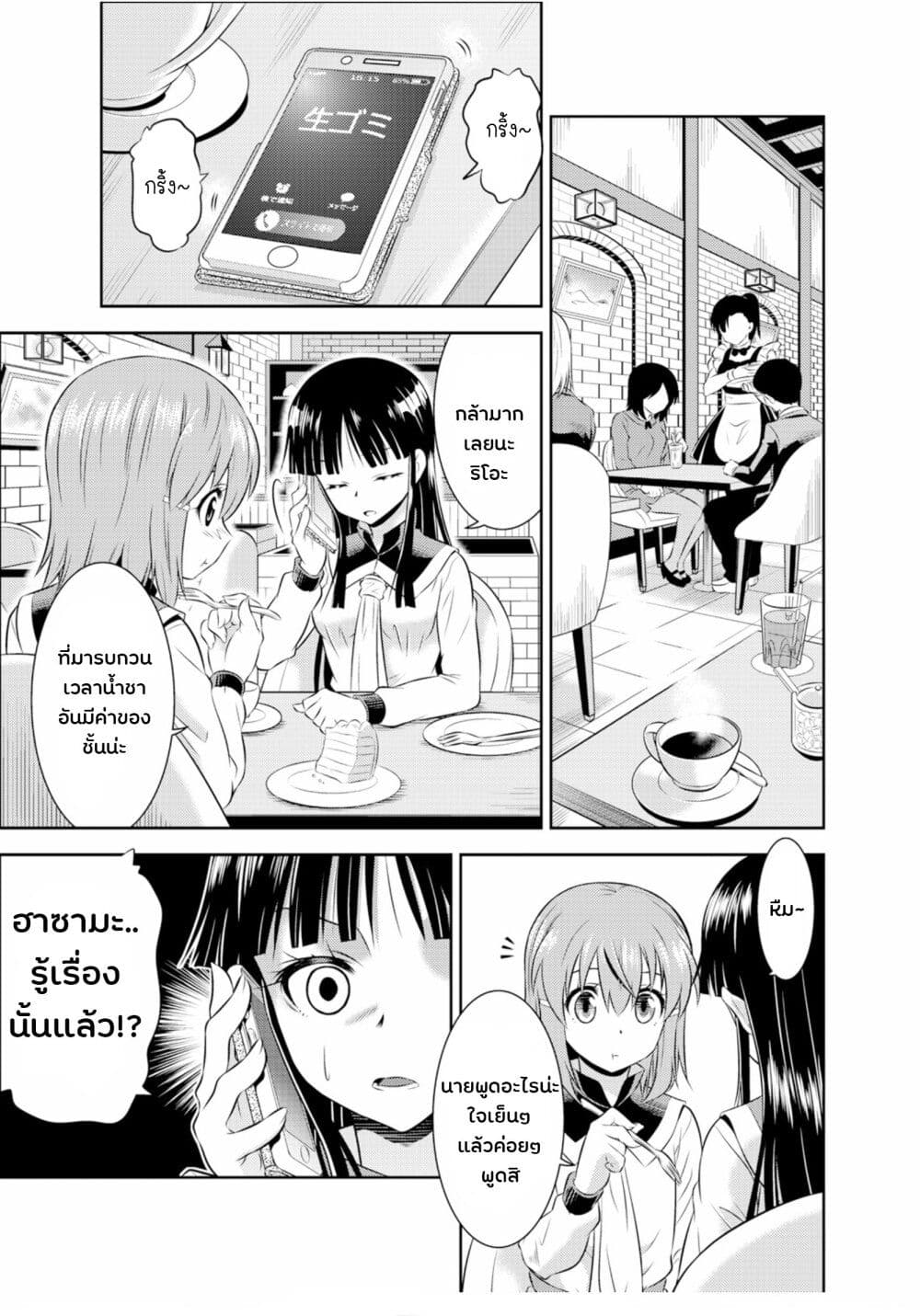 Skirt x After School! page 2