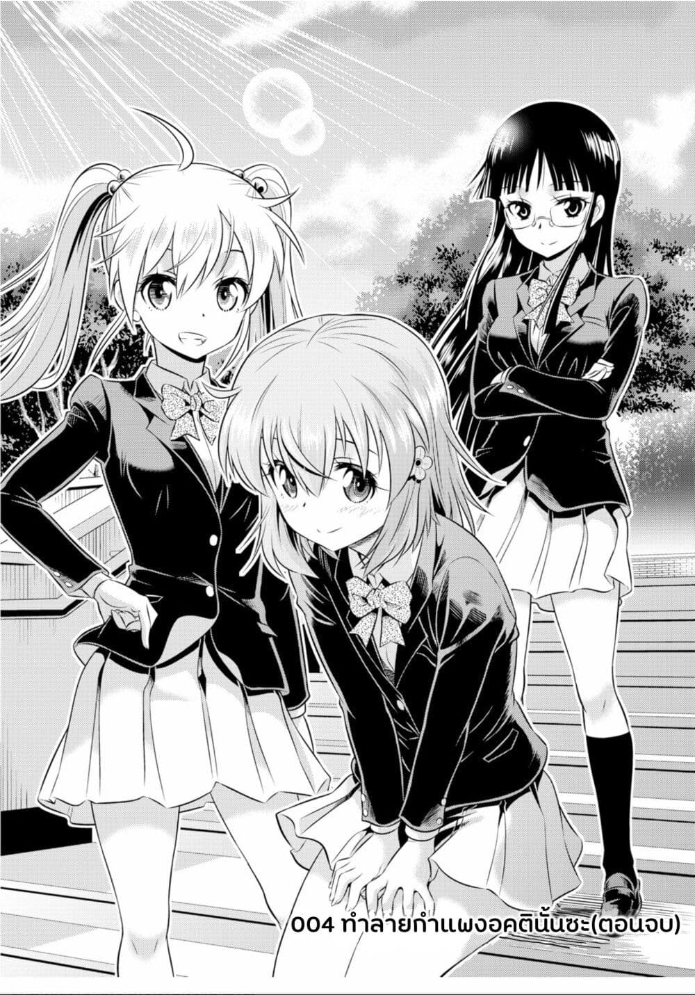Skirt x After School! page 3
