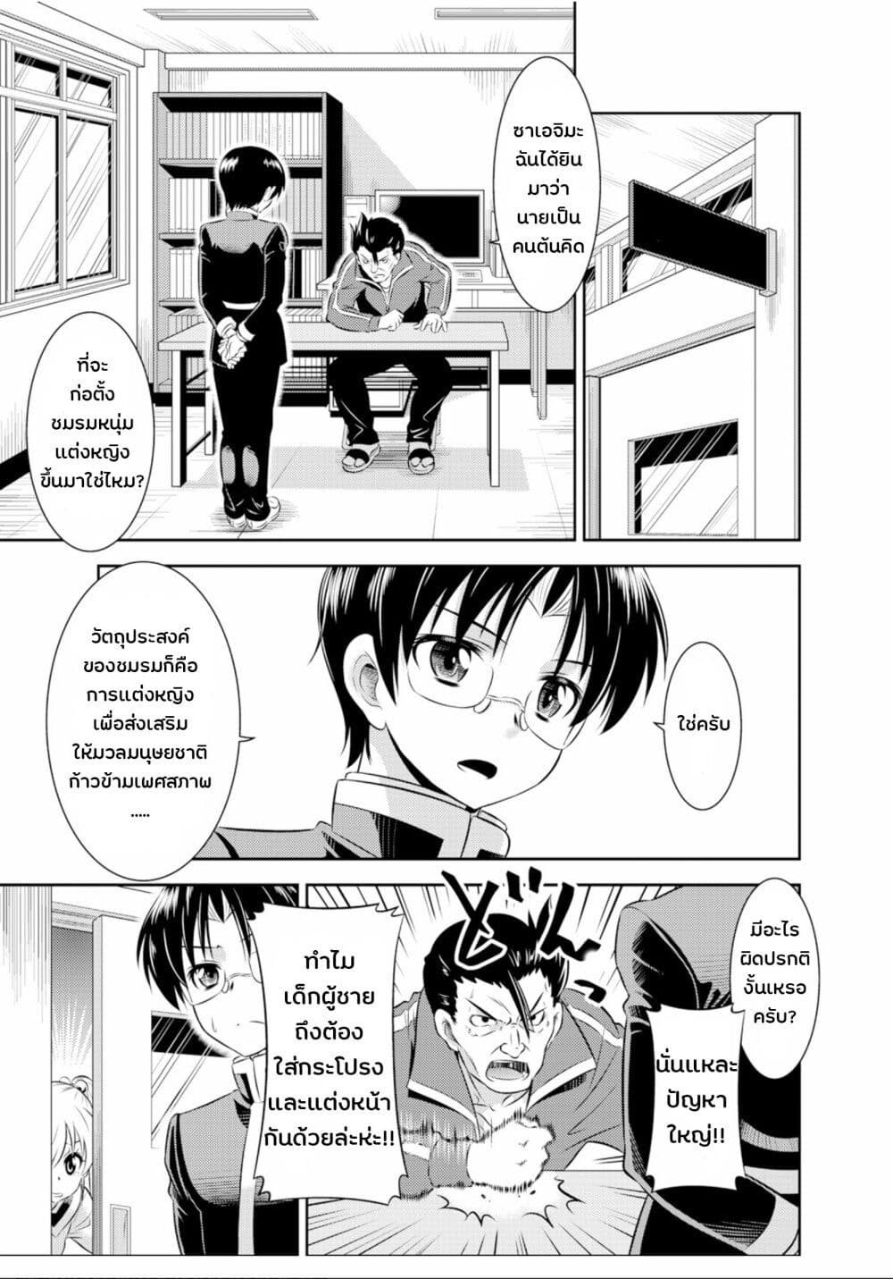 Skirt x After School! page 4