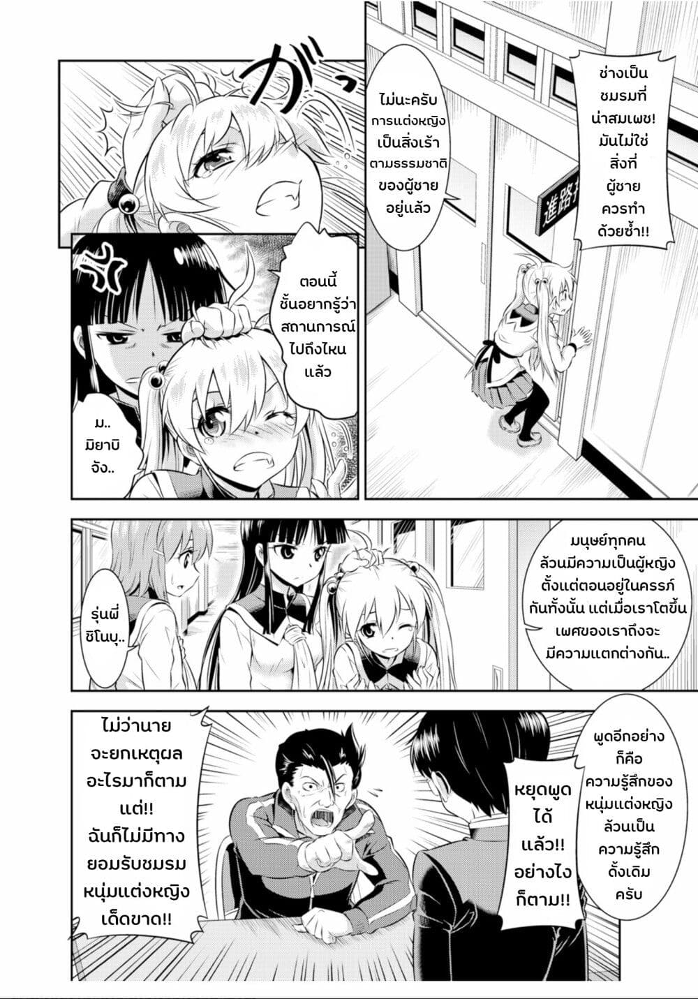 Skirt x After School! page 5