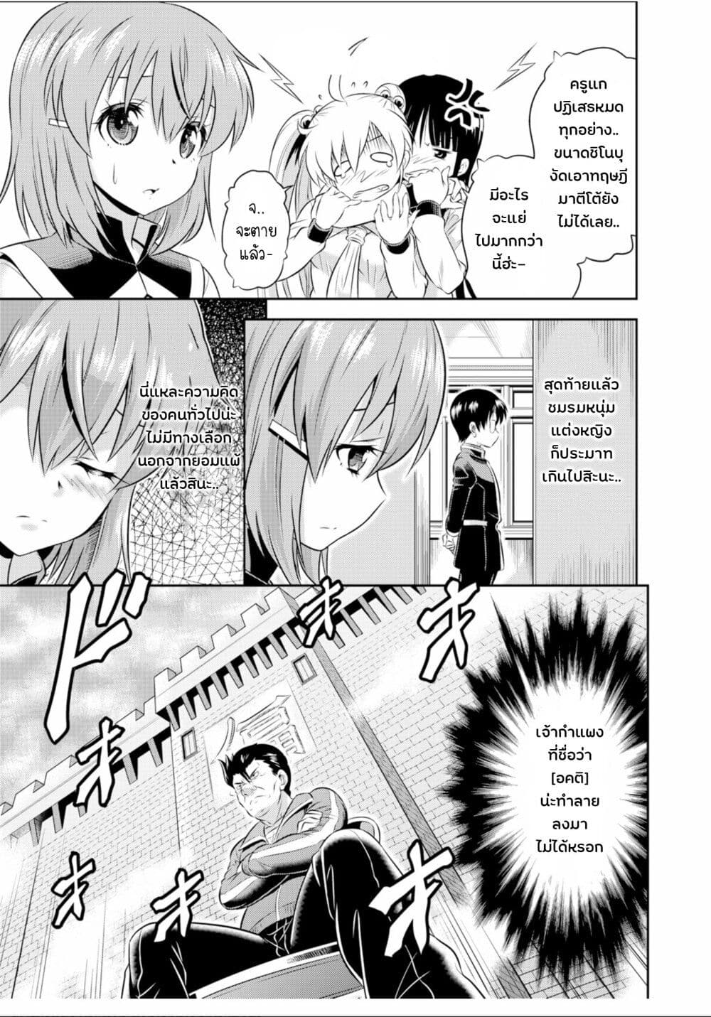 Skirt x After School! page 6