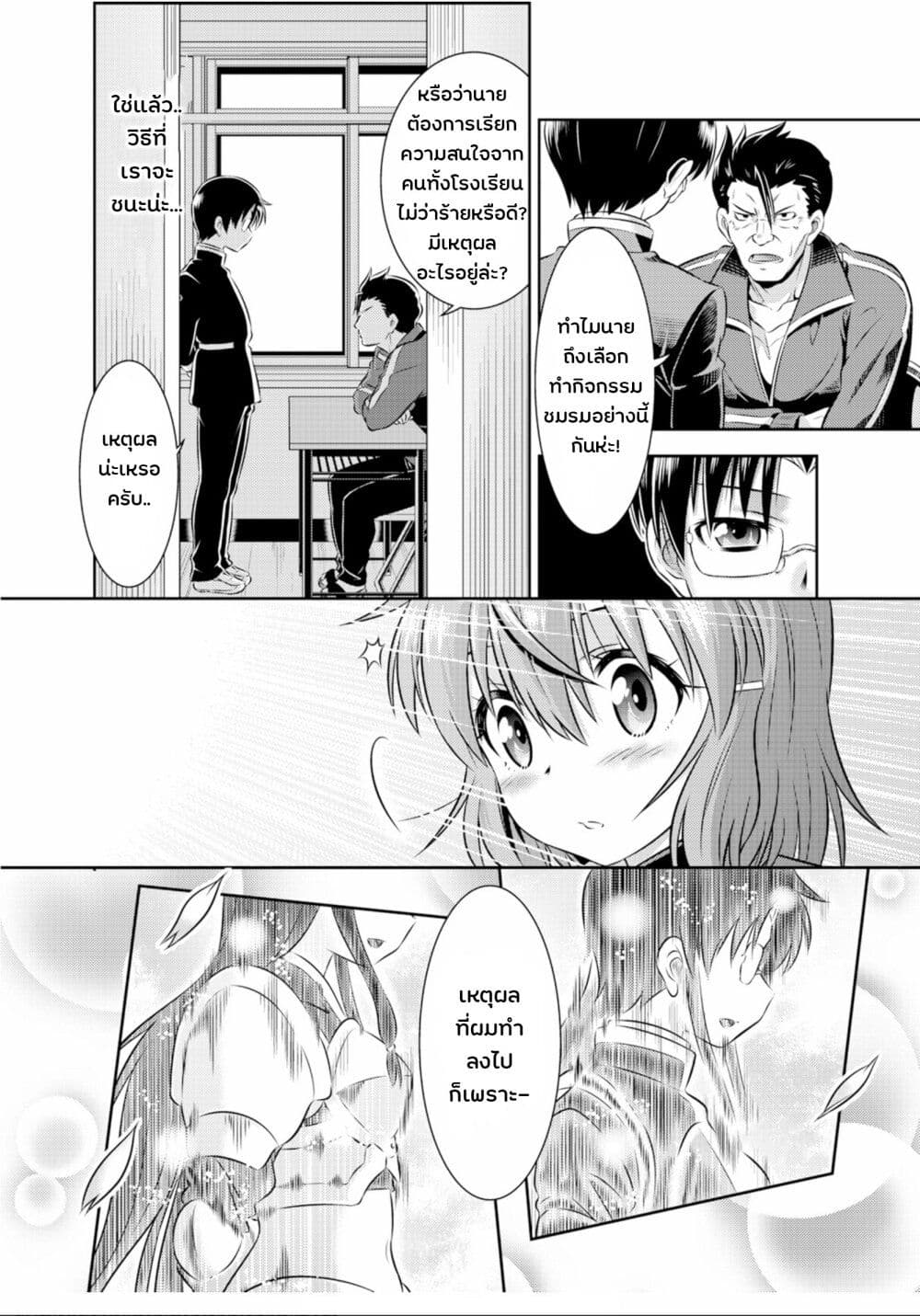 Skirt x After School! page 7