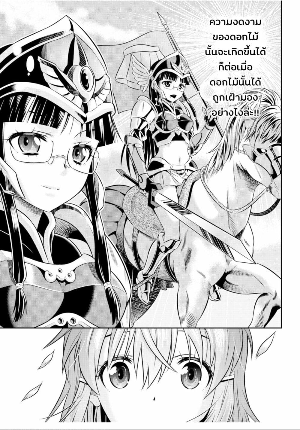 Skirt x After School! page 8