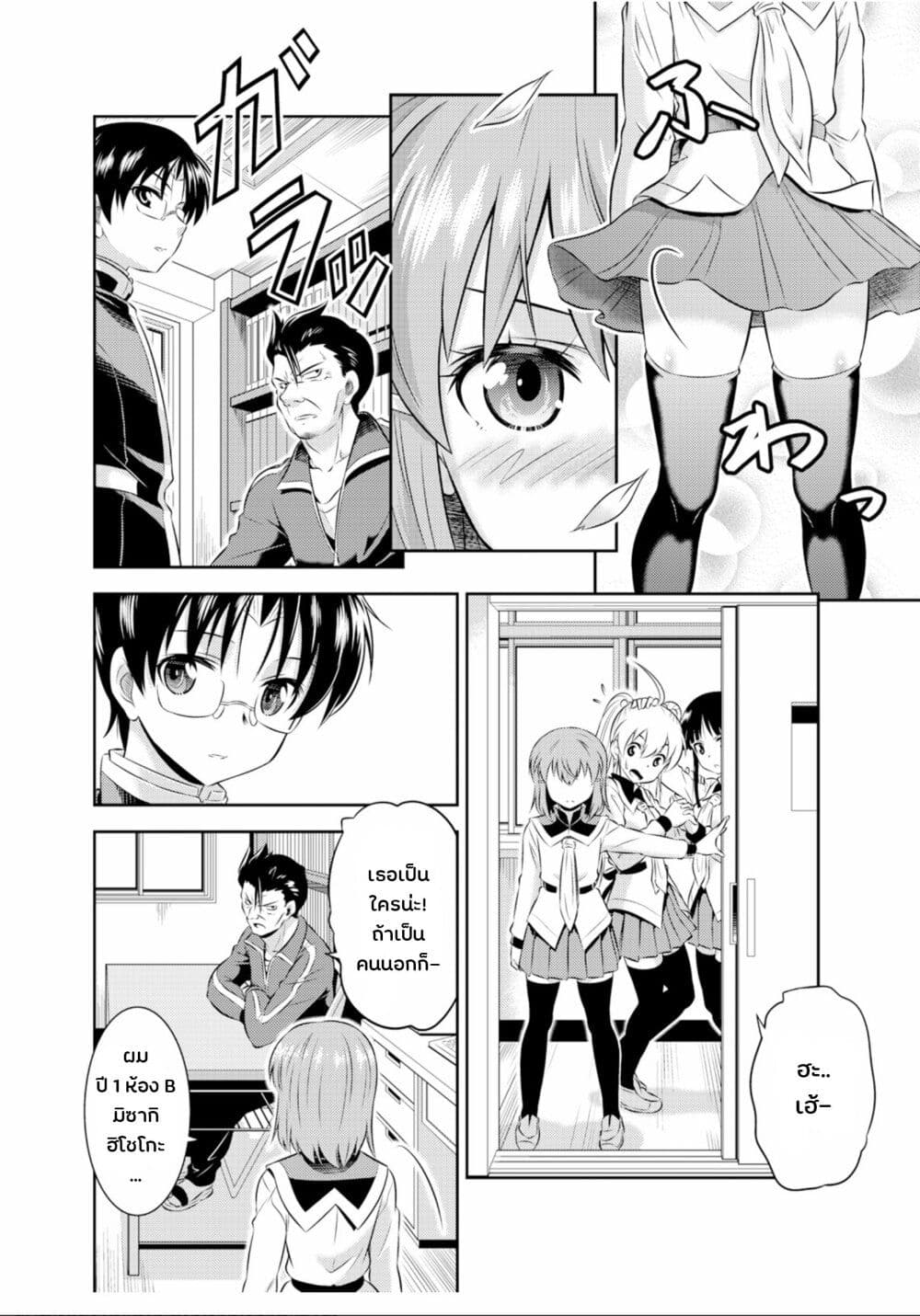 Skirt x After School! page 9