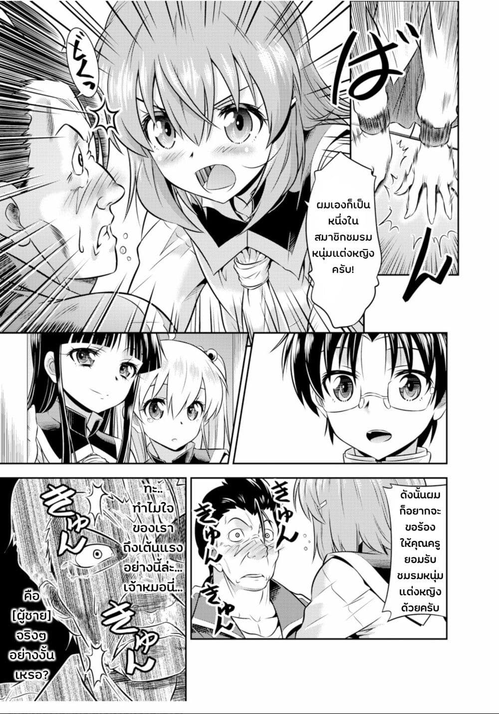 Skirt x After School! page 10