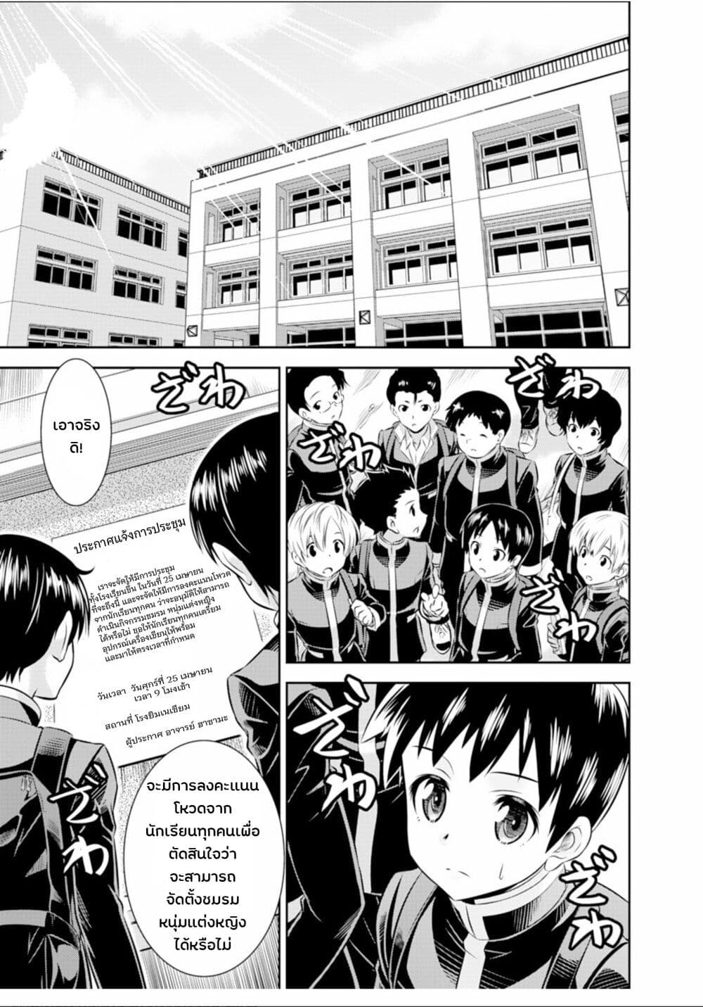 Skirt x After School! page 3